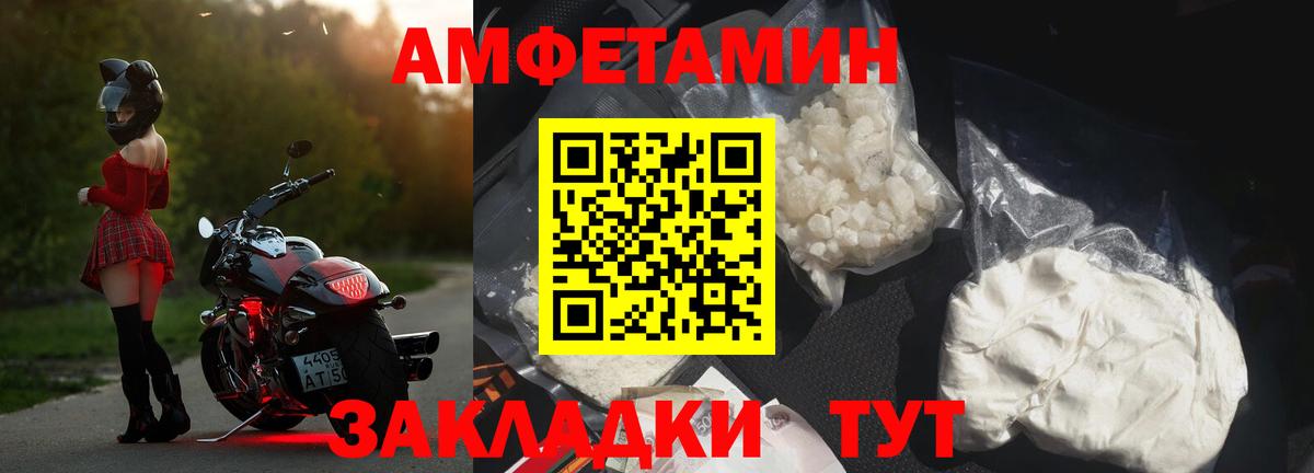 Амфетамин  Amphetamine 97%  Amphetamine  Качканар  Вход с VPN 