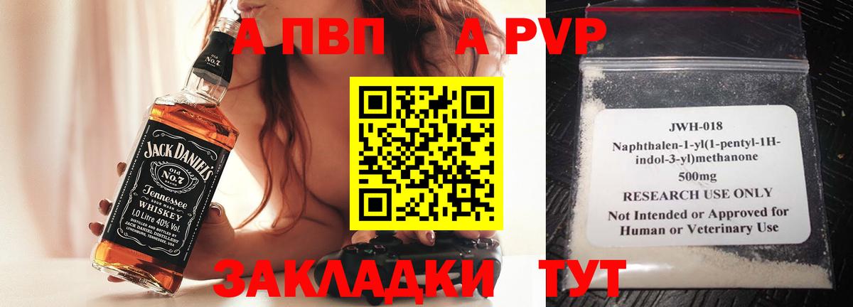 Alpha PVP VHQ  Вход с VPN  Качканар  наркошоп  A PVP VHQ  А ПВП 