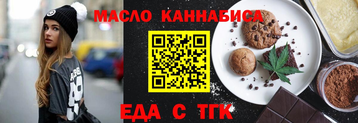 Печенье с ТГК марихуана  Вход с VPN  Качканар 