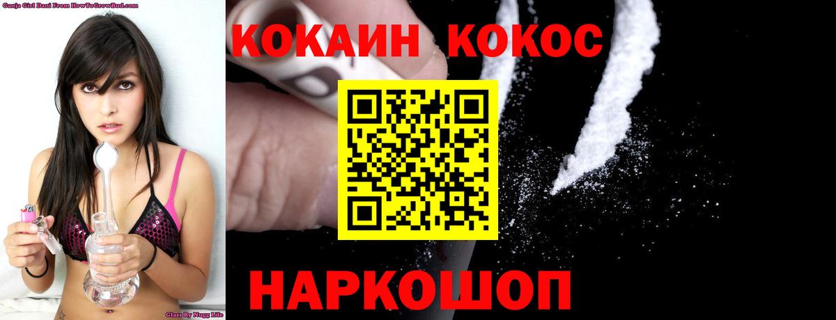Cocaine Перу Качканар