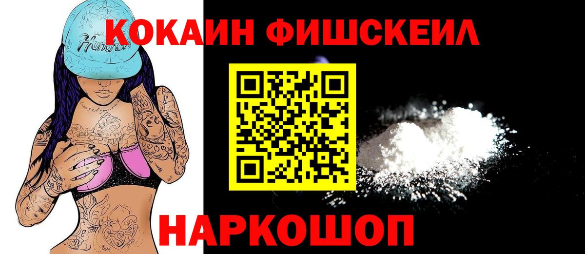 Качканар  КОКАИН Перу  Вход с VPN  Cocaine VHQ 