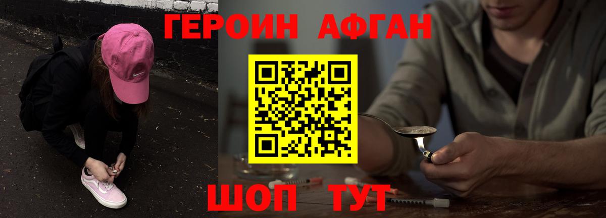 Качканар  ГЕРОИН гречка  Вход с VPN 