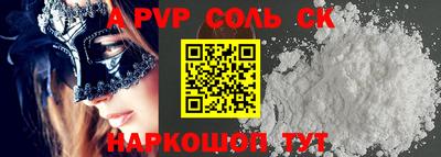 соль курить ск Изобильный