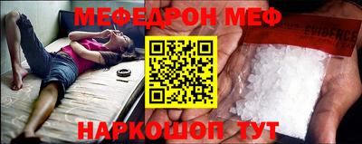 меф Ирбит
