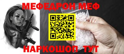 меф Ирбит