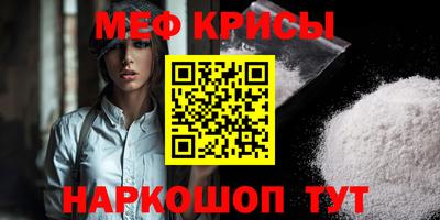 меф Ирбит