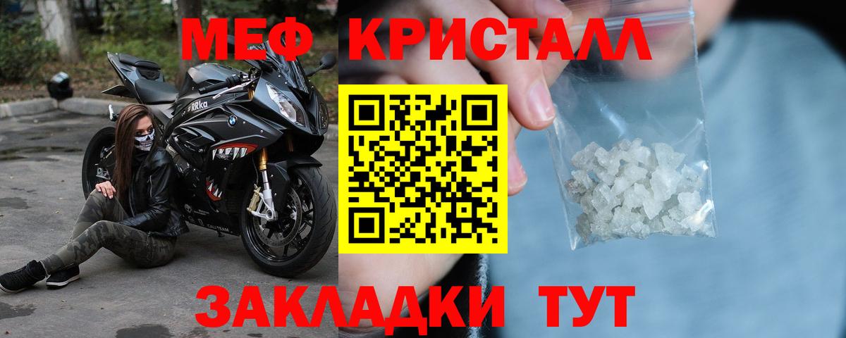 Мефедрон  МЕФ  Качканар  Вход с VPN  МЕФ мука  МЕФ mephedrone 