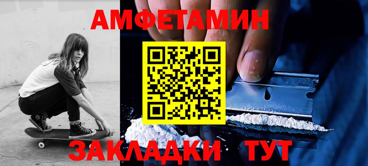МЕТАМФЕТАМИН Methamphetamine Качканар