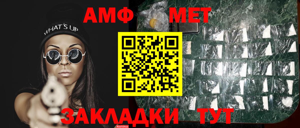 МЕТАМФЕТАМИН Methamphetamine  Вход с VPN  Качканар 