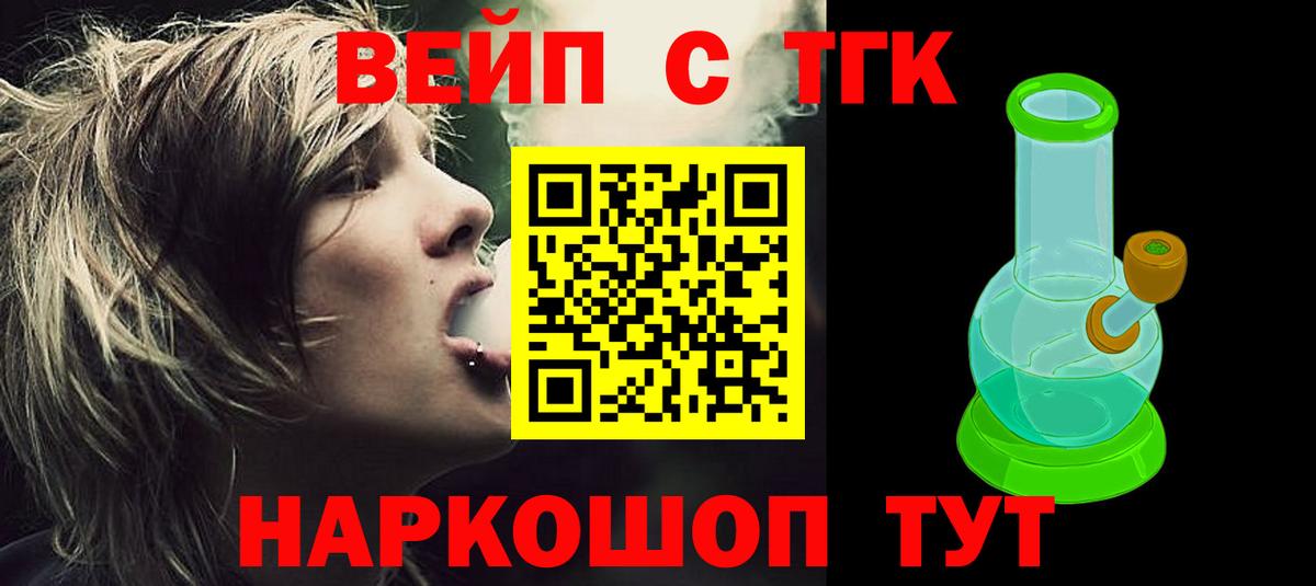 Дистиллят ТГК гашишное масло Качканар