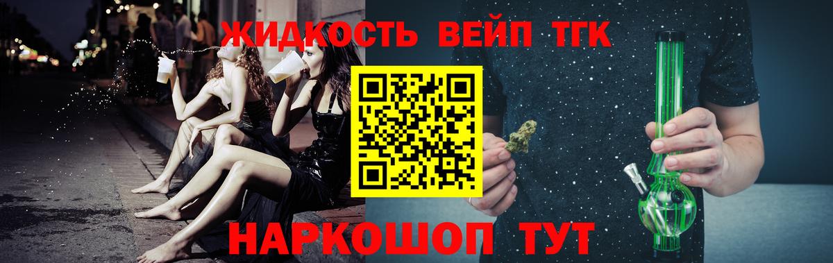Качканар  ТГК гашишное масло  ТГК гашишное масло  Вход с VPN 